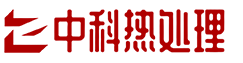 泉州中科热处理科技有限公司